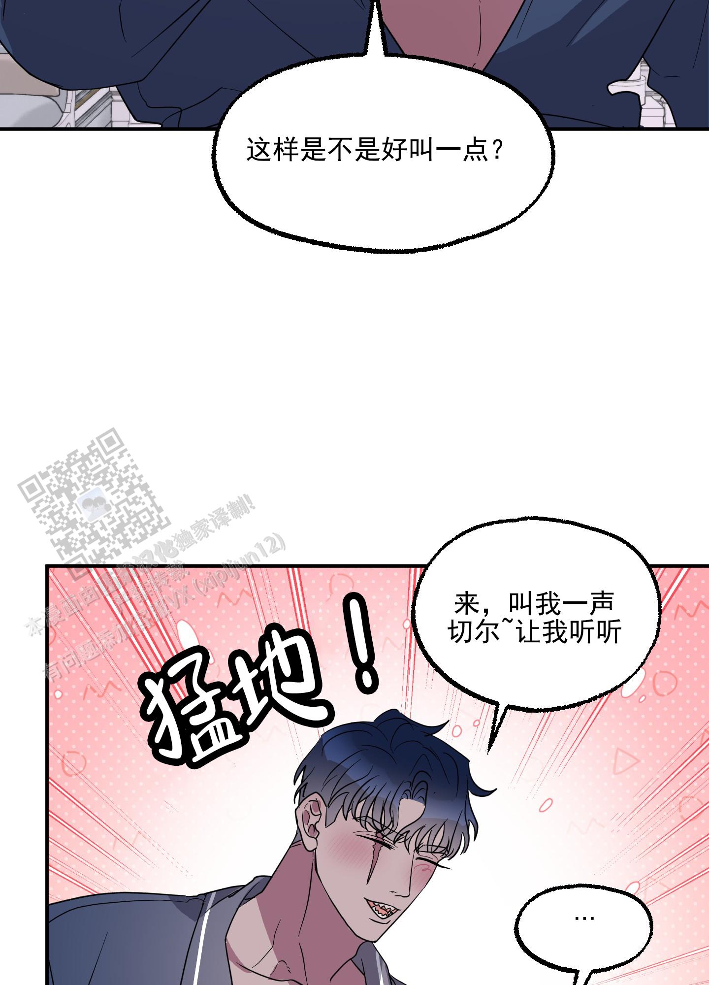 鲨鱼的新娘在线免费观看漫画,第8话3图