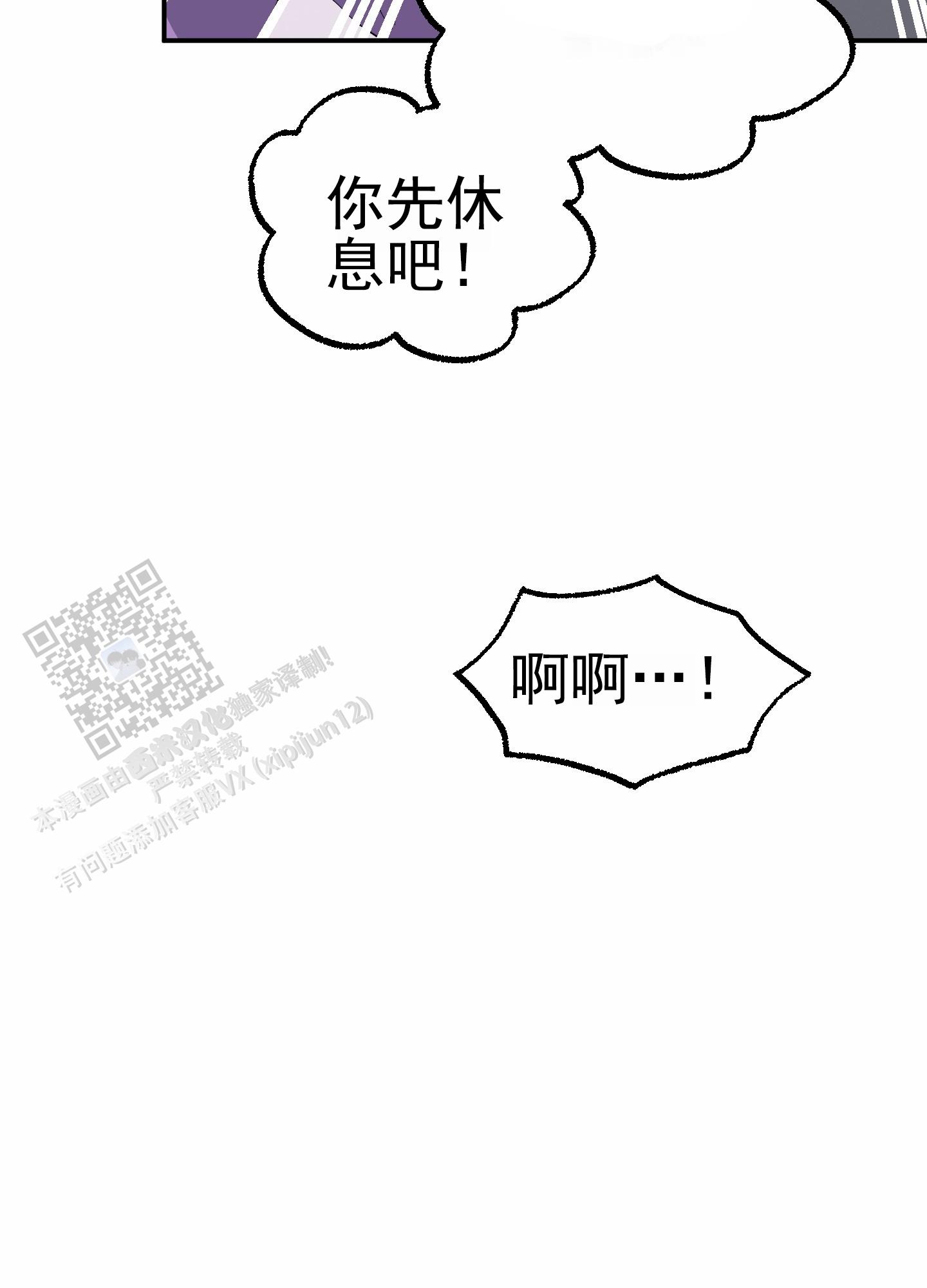 鲨鱼的种类有多少种漫画,第9话4图