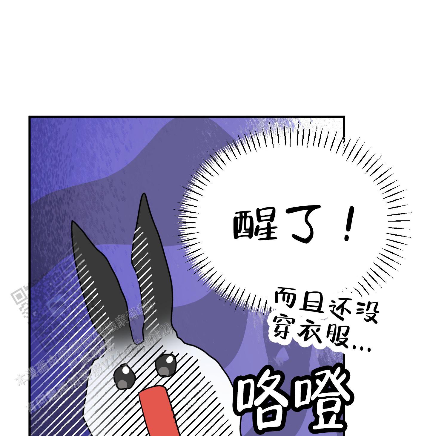 鲨鱼的叫声漫画,第5话2图