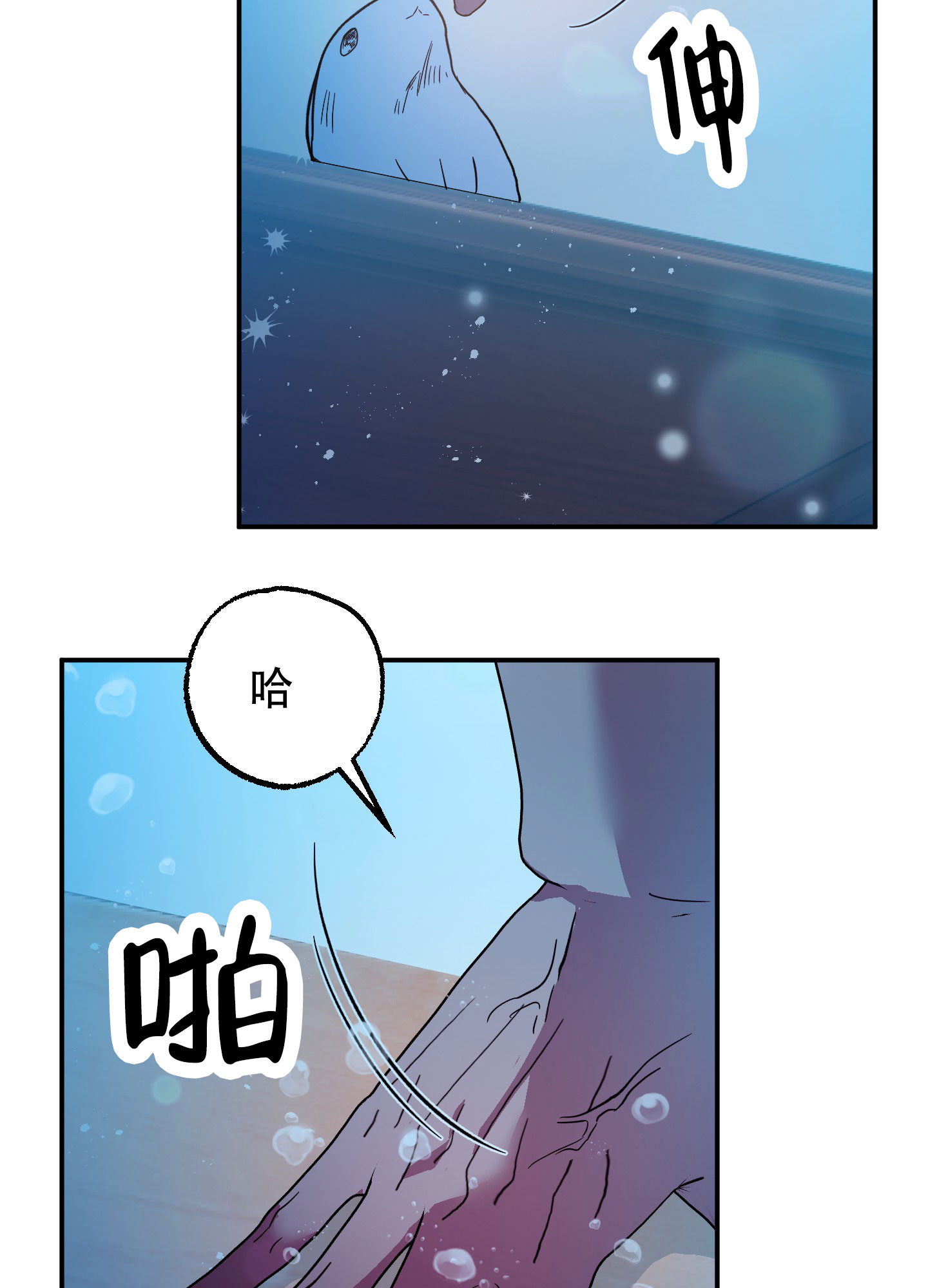 鲨鱼的新娘在线免费观看漫画,第1话2图