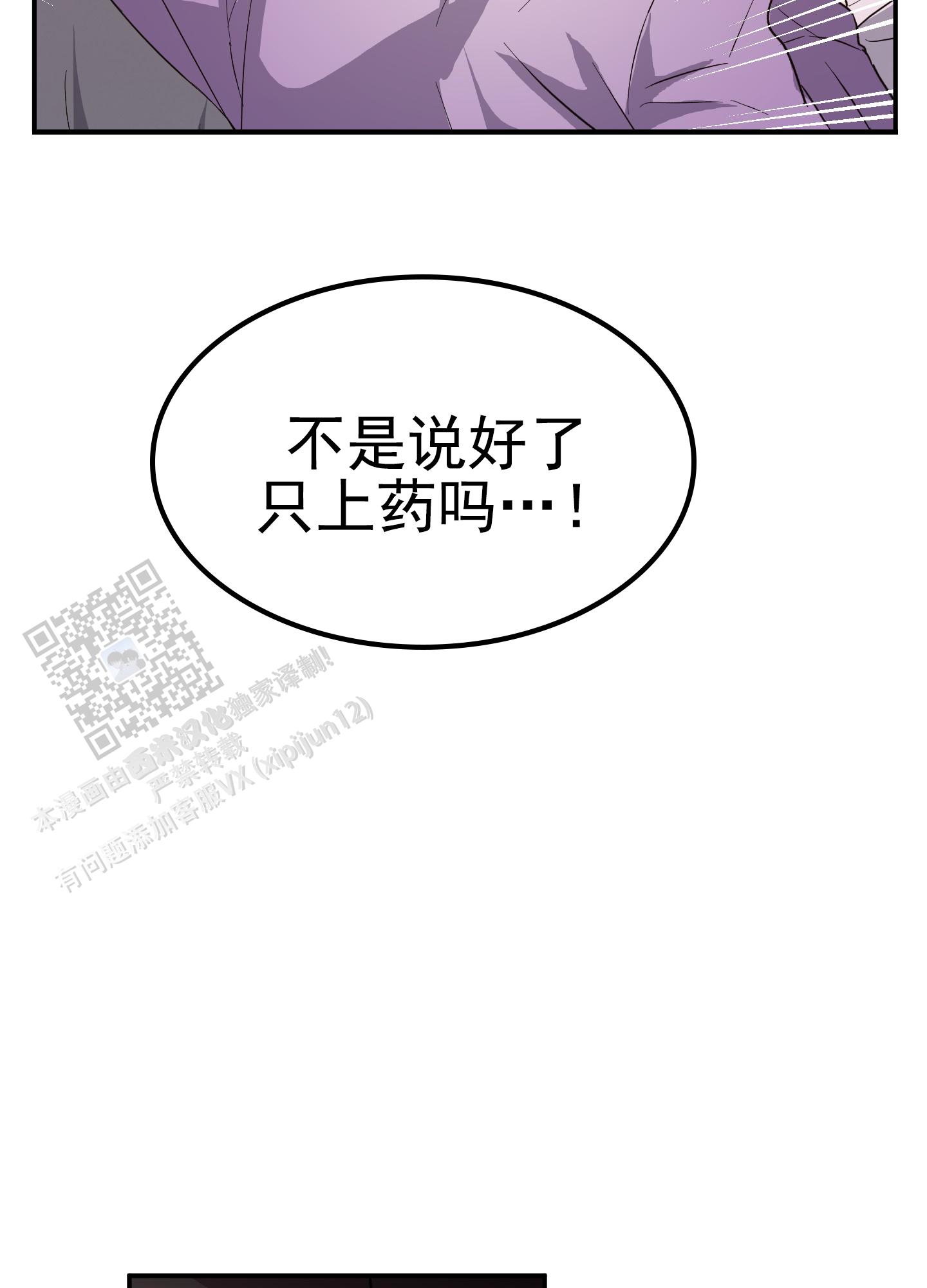 鲨鱼的新娘在线免费观看漫画,第8话3图