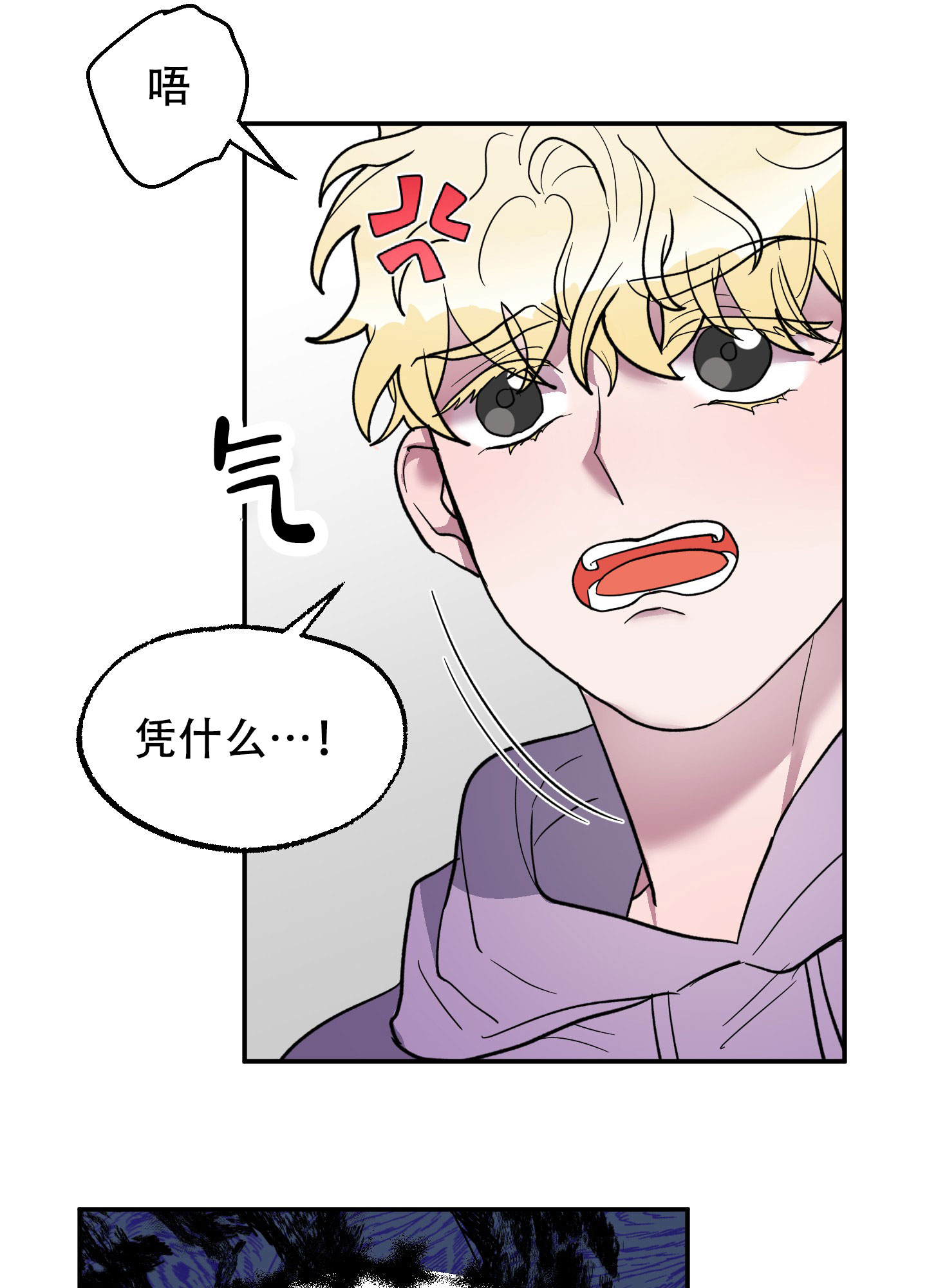 鲨鱼的新娘在线免费观看漫画,第1话1图