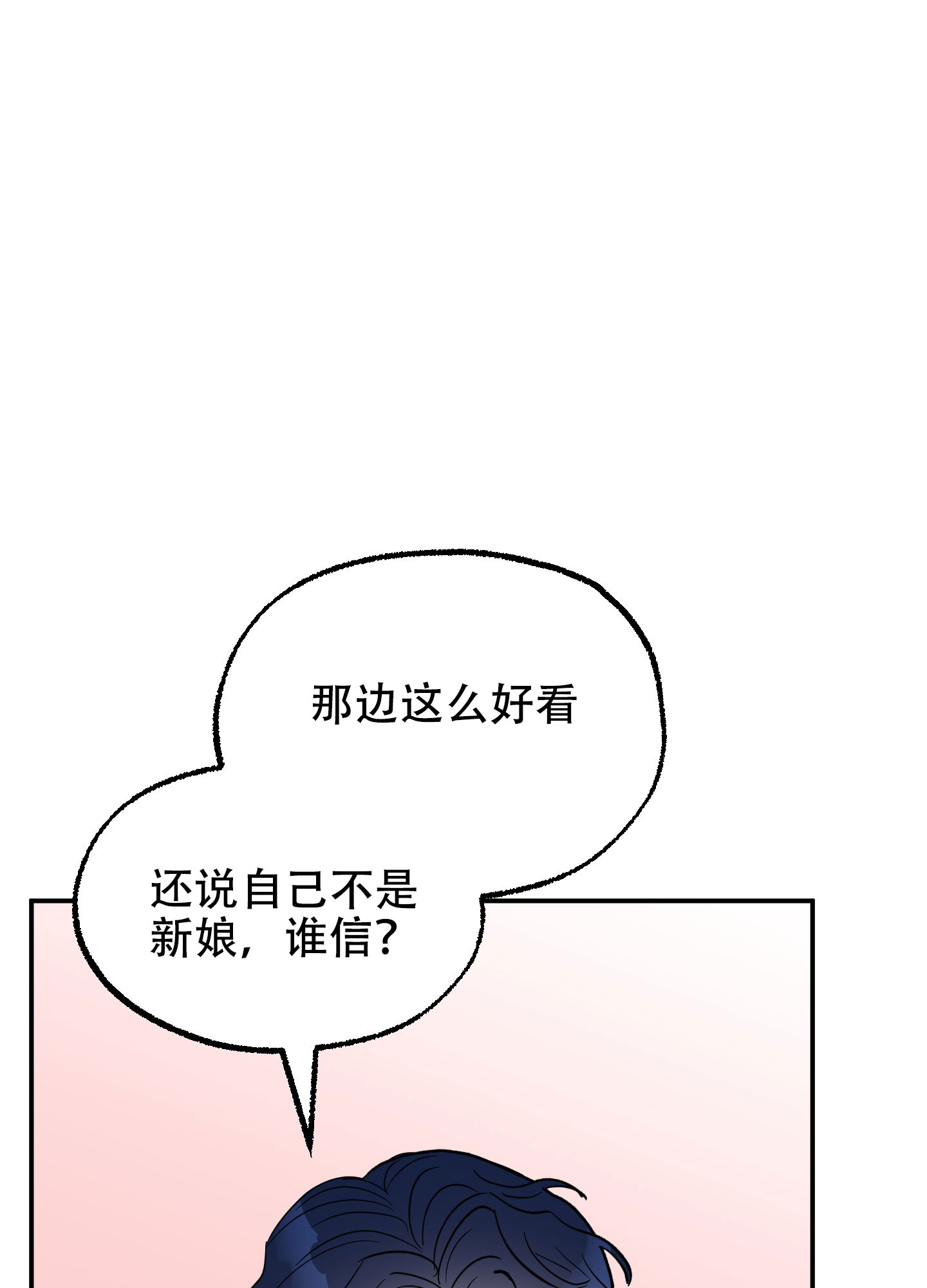 鲨鱼的新娘在线免费观看漫画,第1话5图