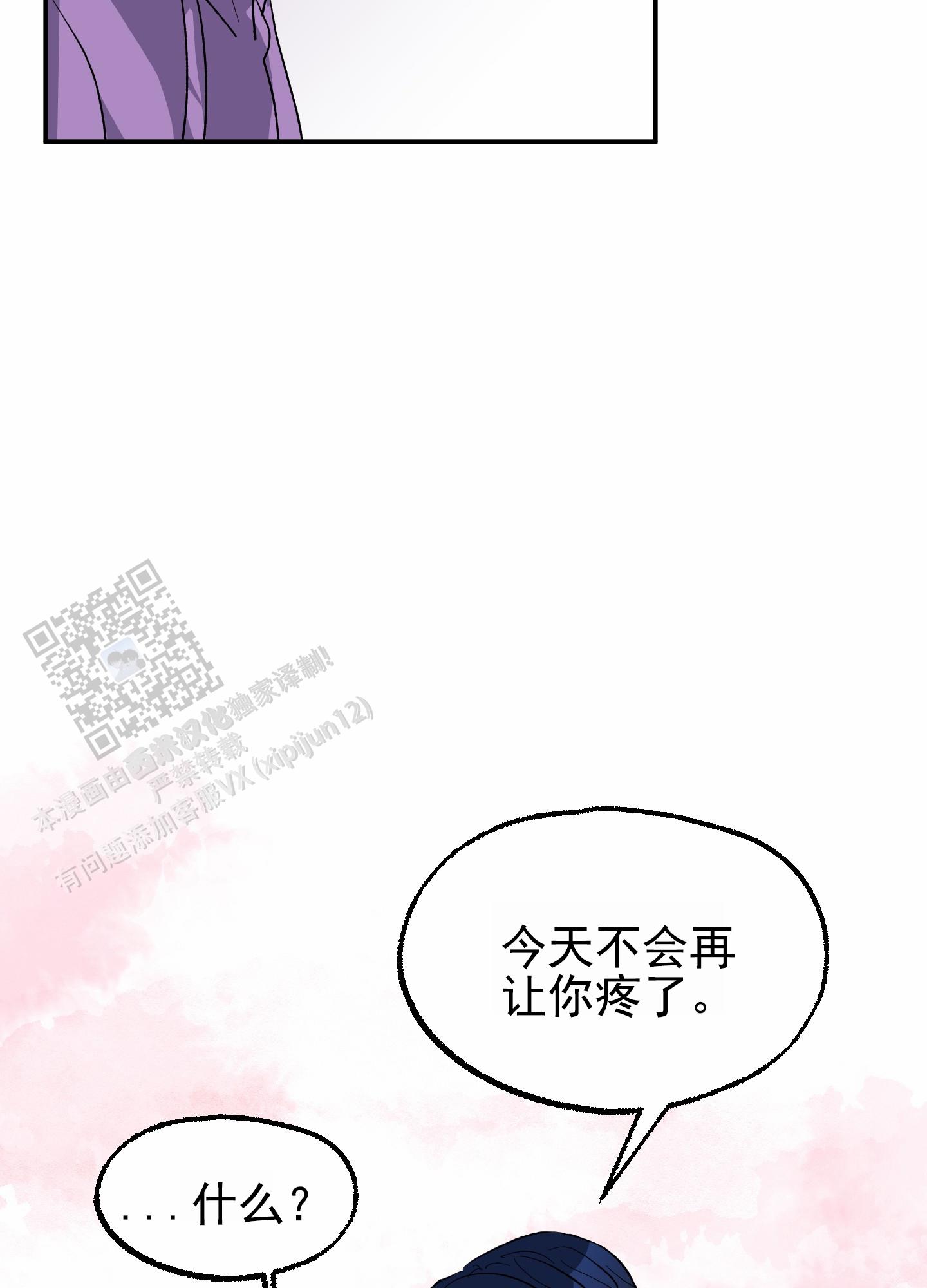 鲨鱼的叫声漫画,第10话4图