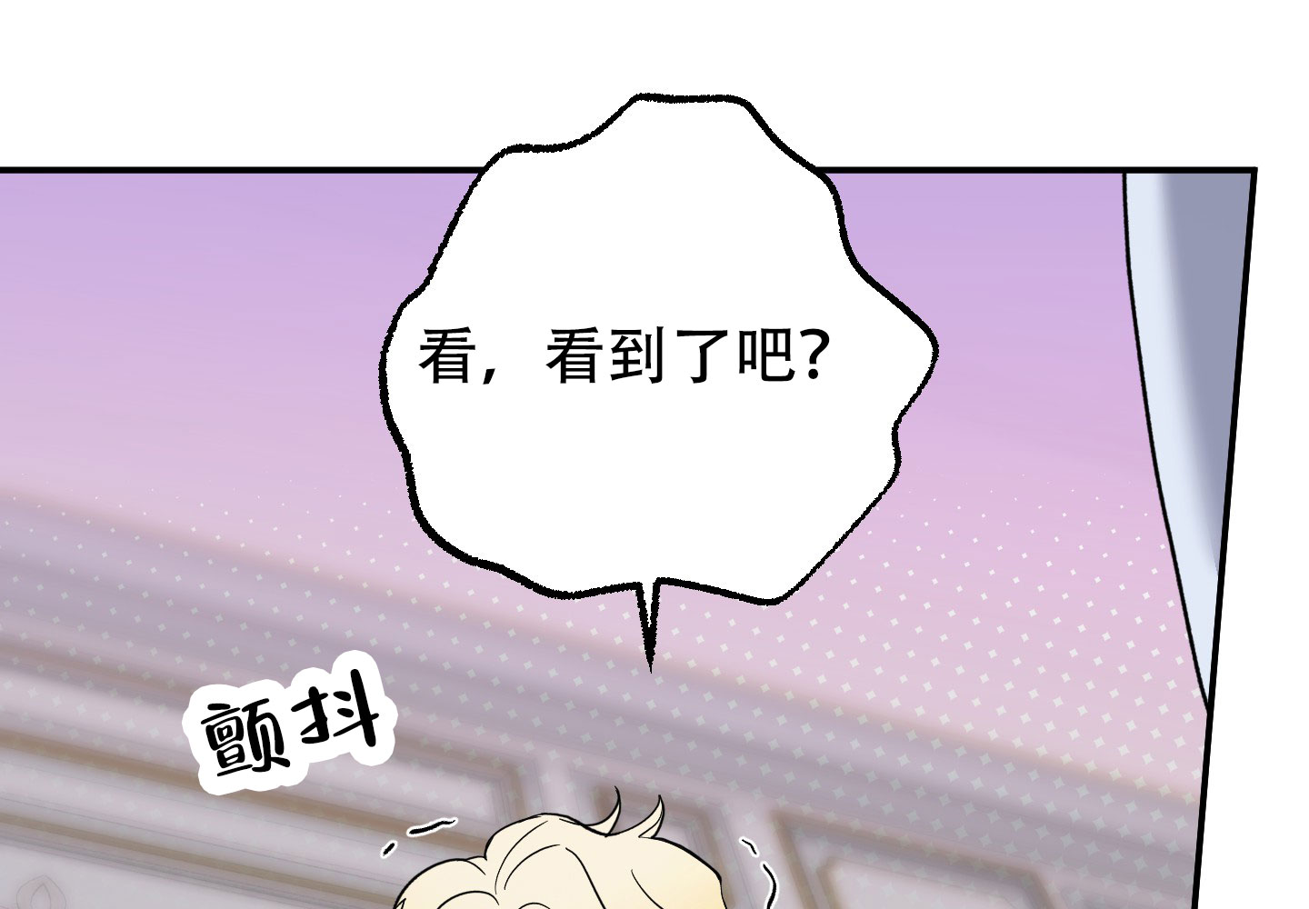 鲨鱼的新娘在线免费观看漫画,第1话4图