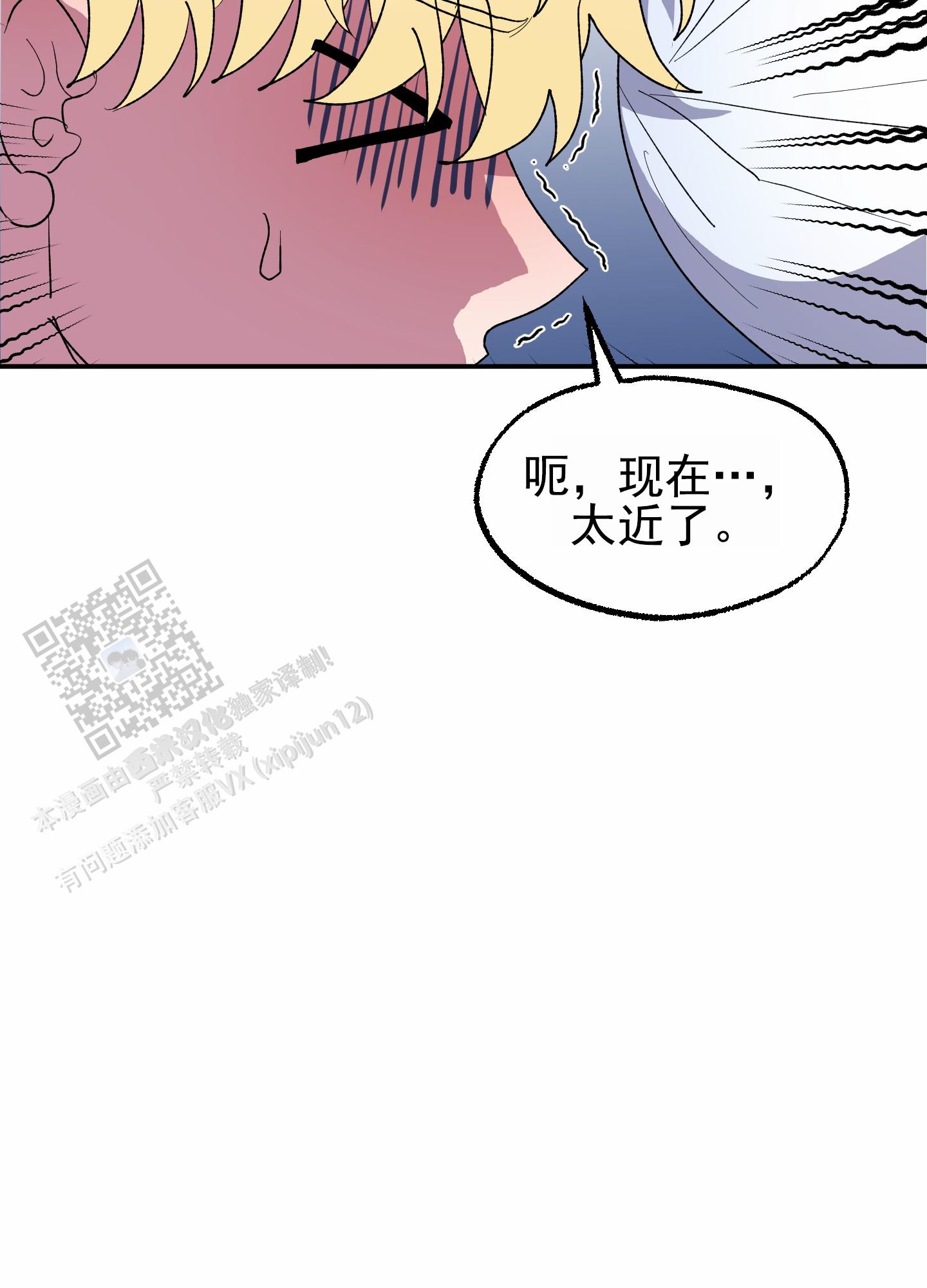 鲨鱼的叫声漫画,第10话5图