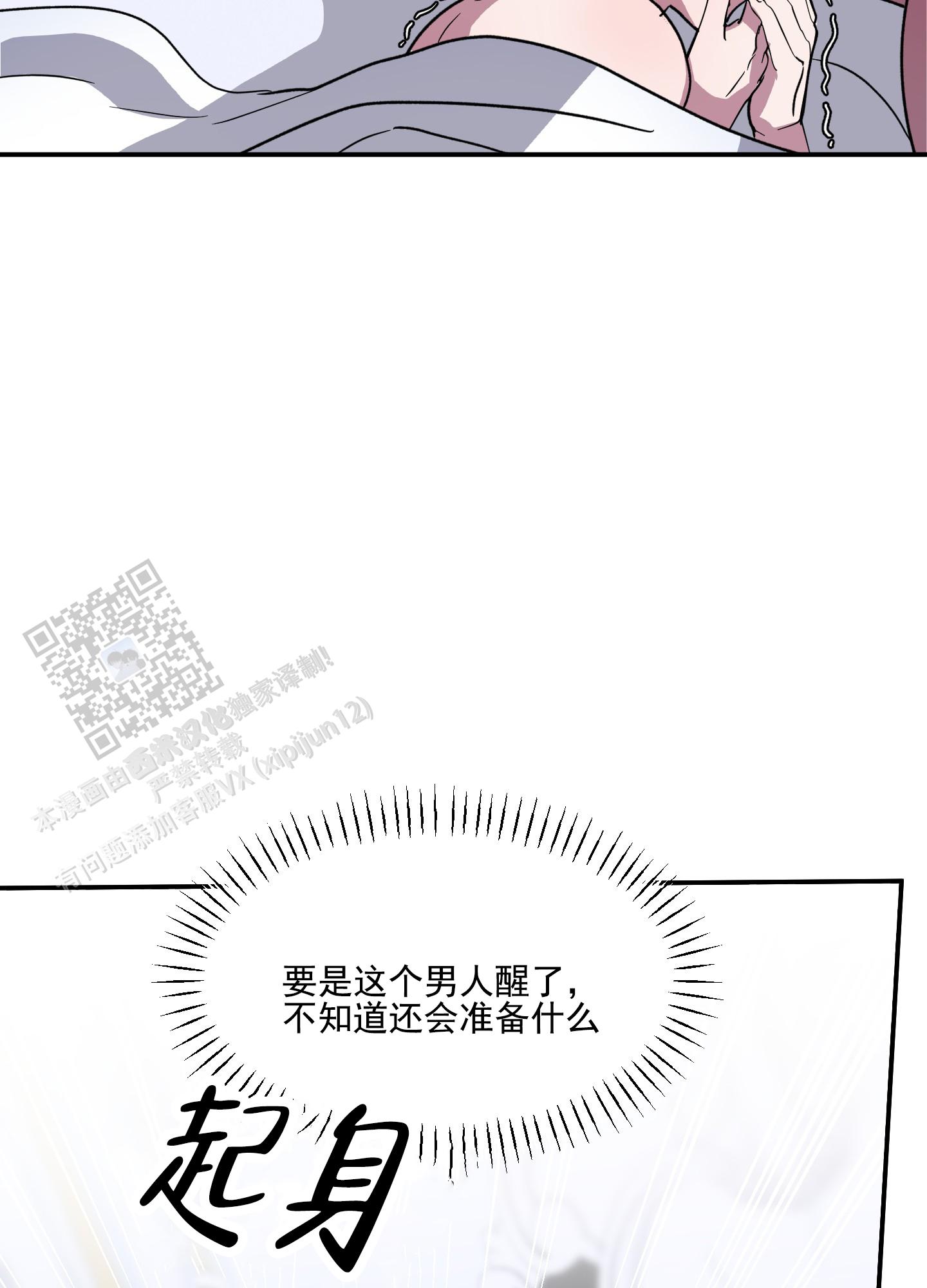 鲨鱼的叫声漫画,第5话1图