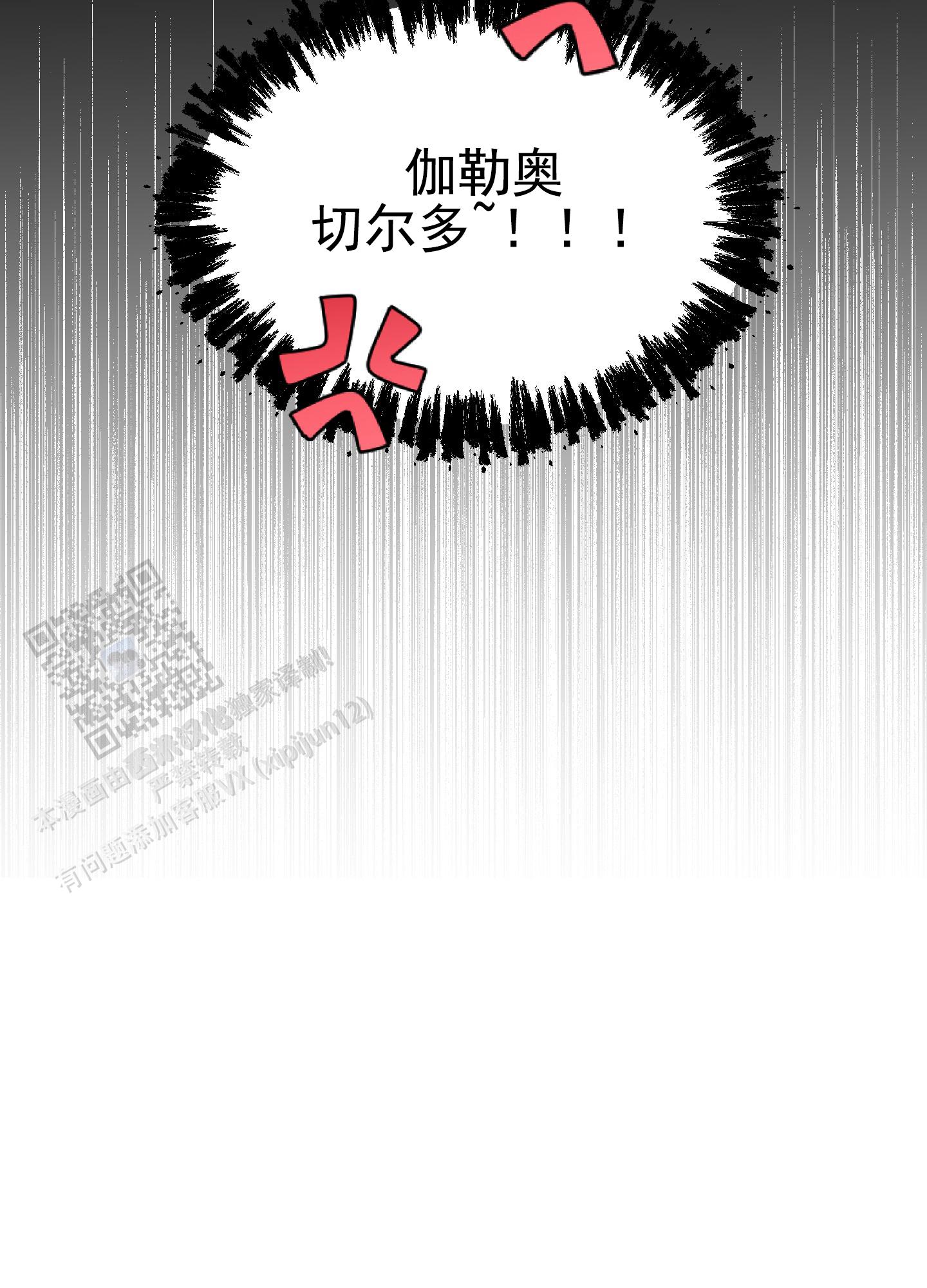 鲨鱼的新娘在线免费观看漫画,第8话2图