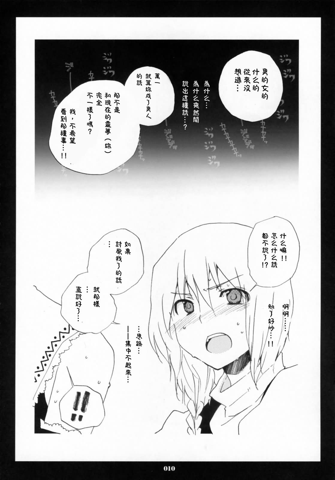 胸中绽放的黄花漫画,第1话5图