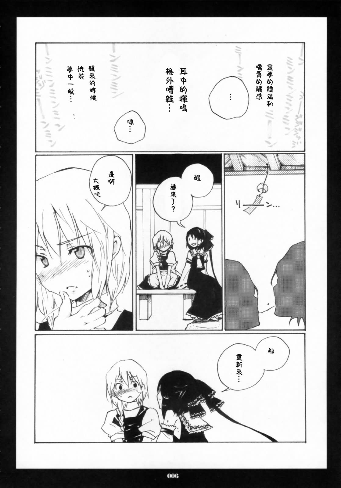 胸中绽放的黄花漫画,第1话1图