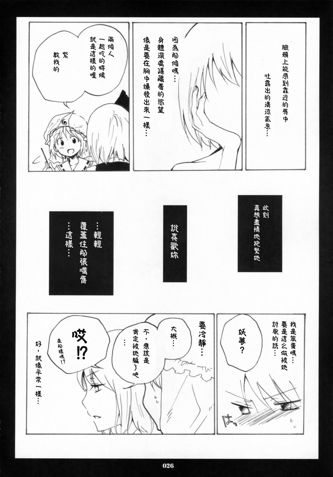 胸中绽放的黄花漫画,第1话1图