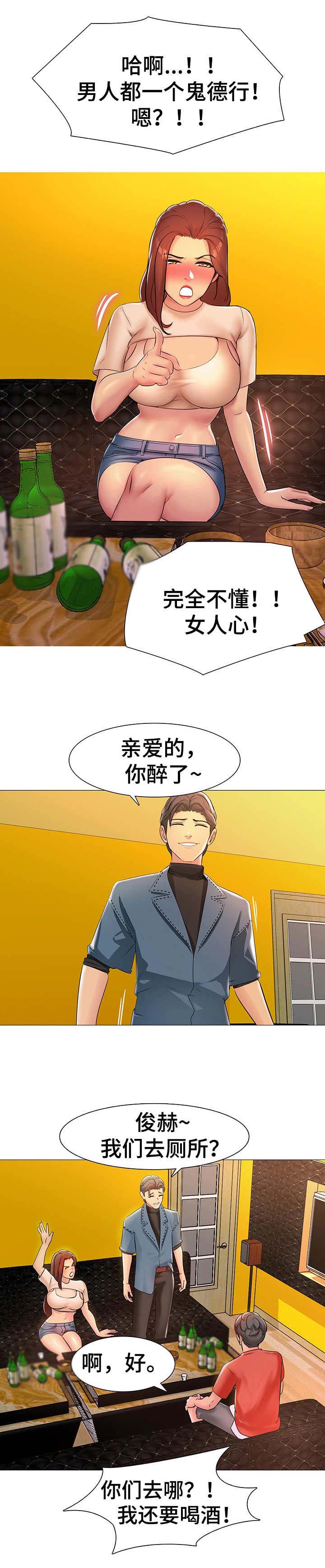 兄弟的伴侣漫画,第6章：再次提议3图