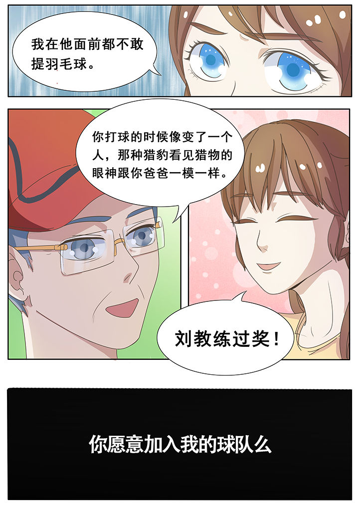 明星恋人养成计划漫画,第10章：3图