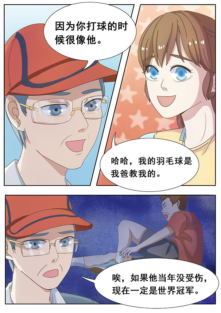 明星恋人养成计划漫画,第10章：2图