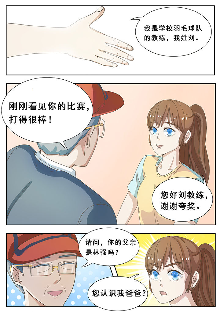 明星恋人养成计划漫画,第10章：1图