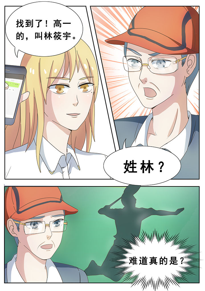 明星恋人养成计划漫画,第10章：4图