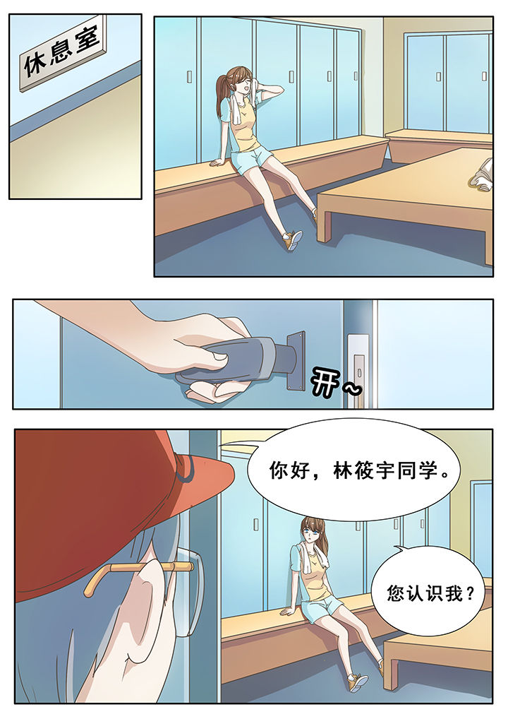 明星恋人养成计划漫画,第10章：5图