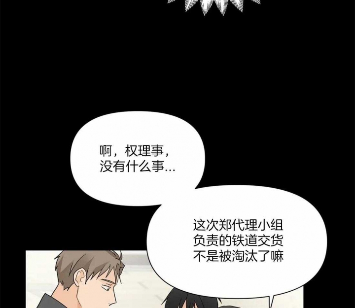 恋物笔记漫画,第9话2图