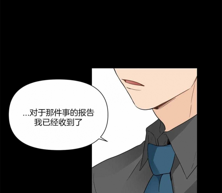 恋物笔记漫画,第9话5图