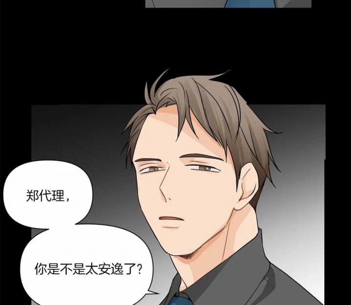 恋物笔记漫画,第9话1图