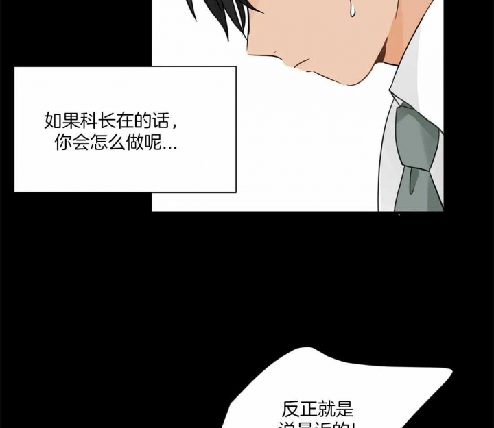 恋物笔记漫画,第9话3图