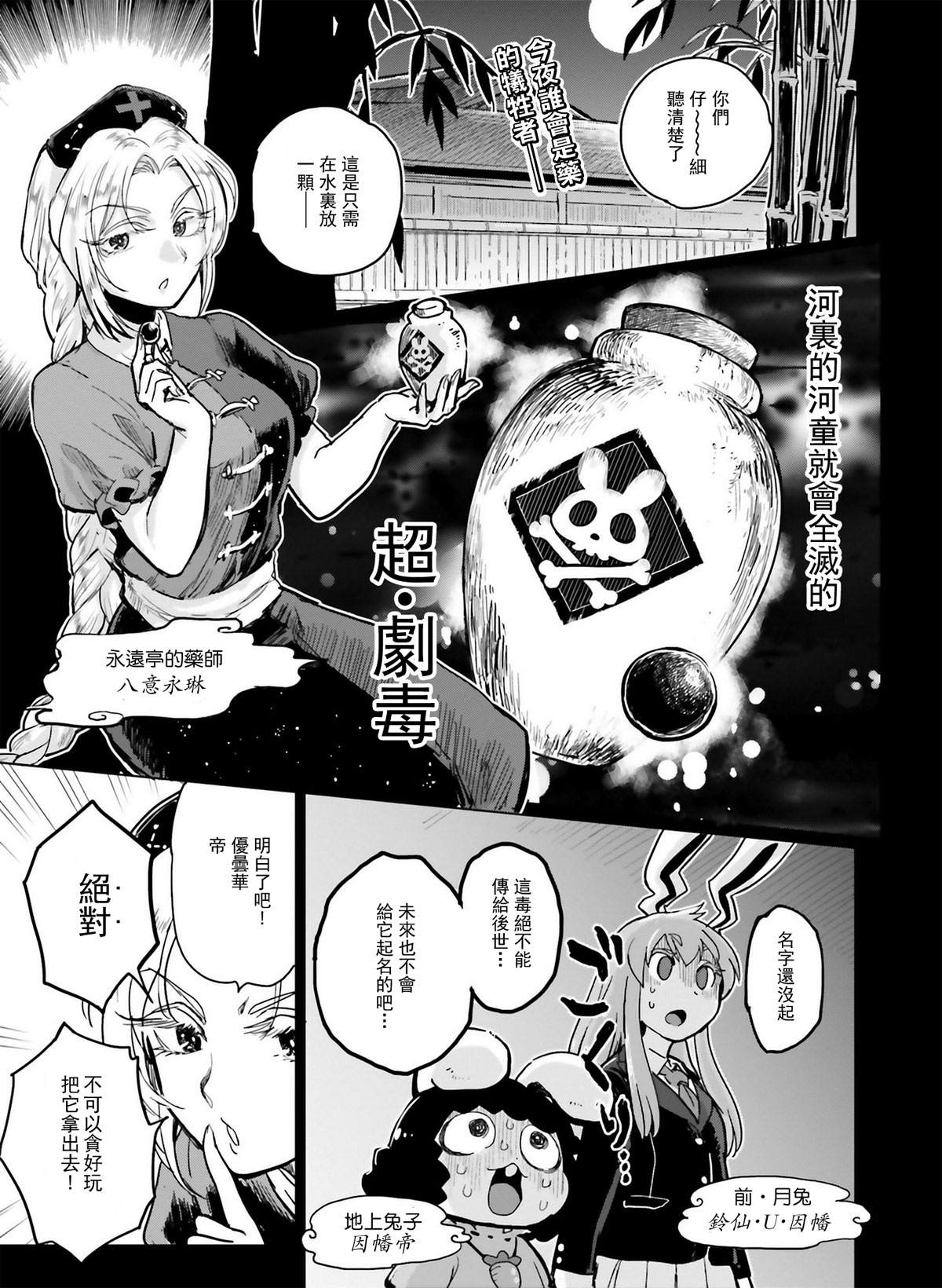 永远侦探薰漫画,第1话2图