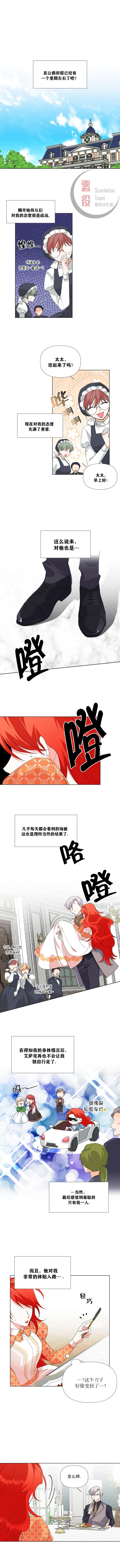 绝症恶女的幸福结局漫画,第9话1图