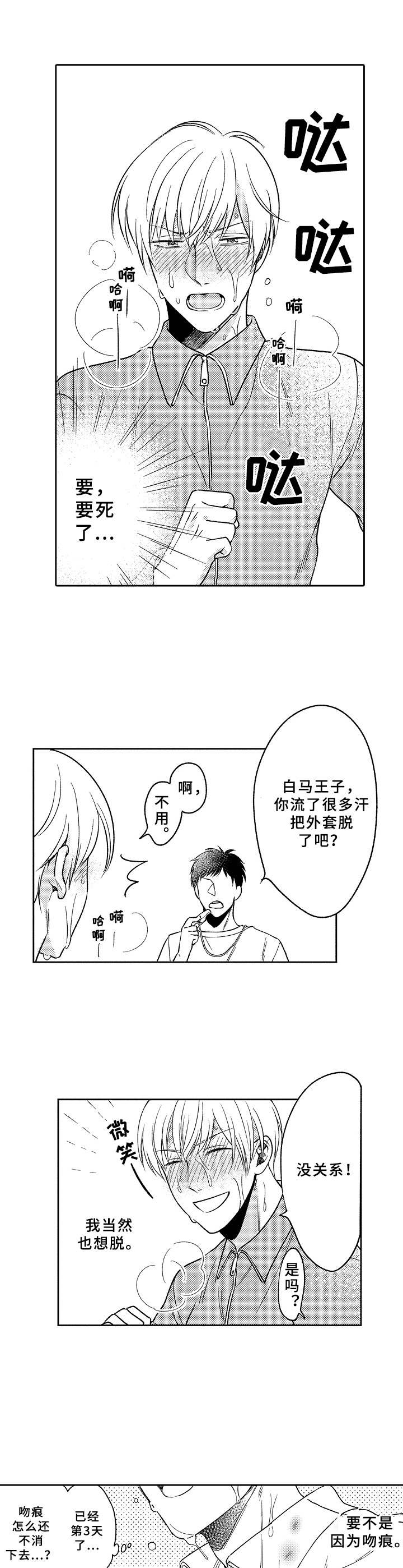 黑白王子头像漫画,第3章：晕倒2图