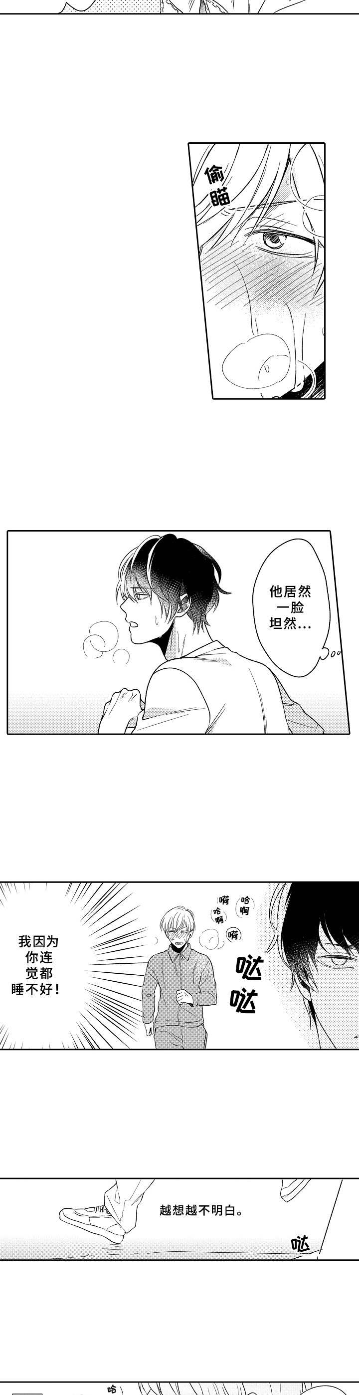 黑白王子头像漫画,第3章：晕倒3图