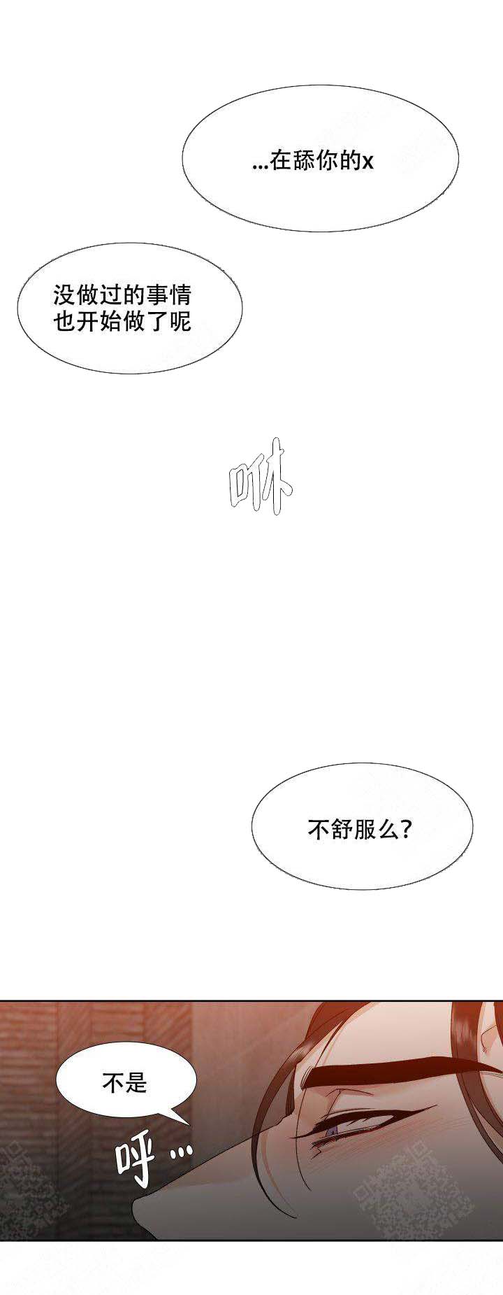 疯狗传短剧免费版在线看国语版漫画,第10话3图