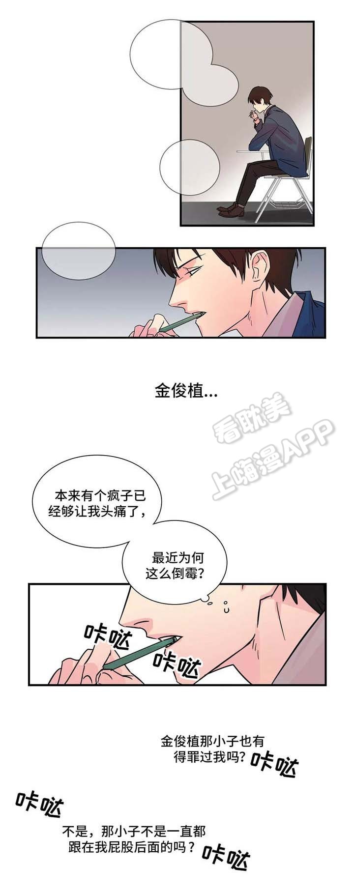 继父威胁继女影视剧漫画,第5话1图