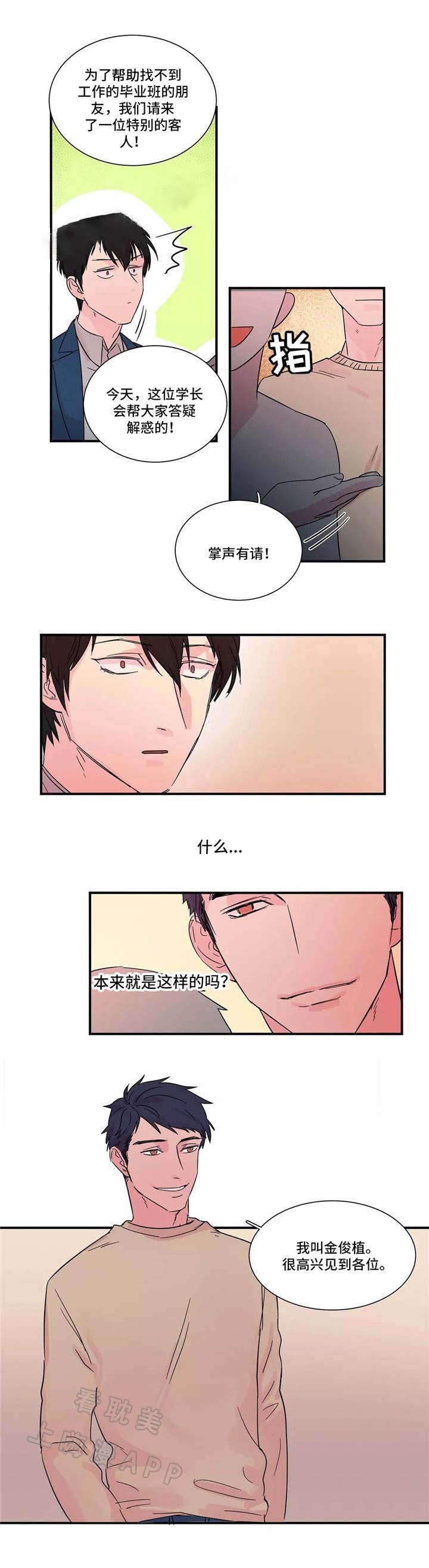 继父威胁继女影视剧漫画,第5话4图