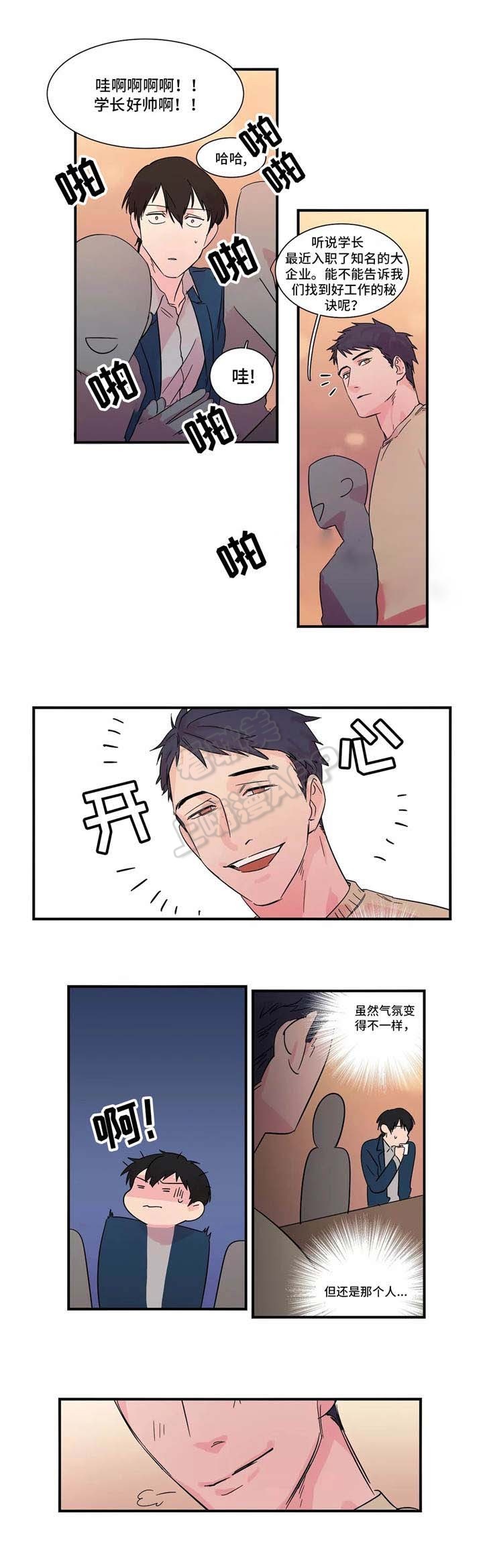 继父威胁继女影视剧漫画,第5话5图