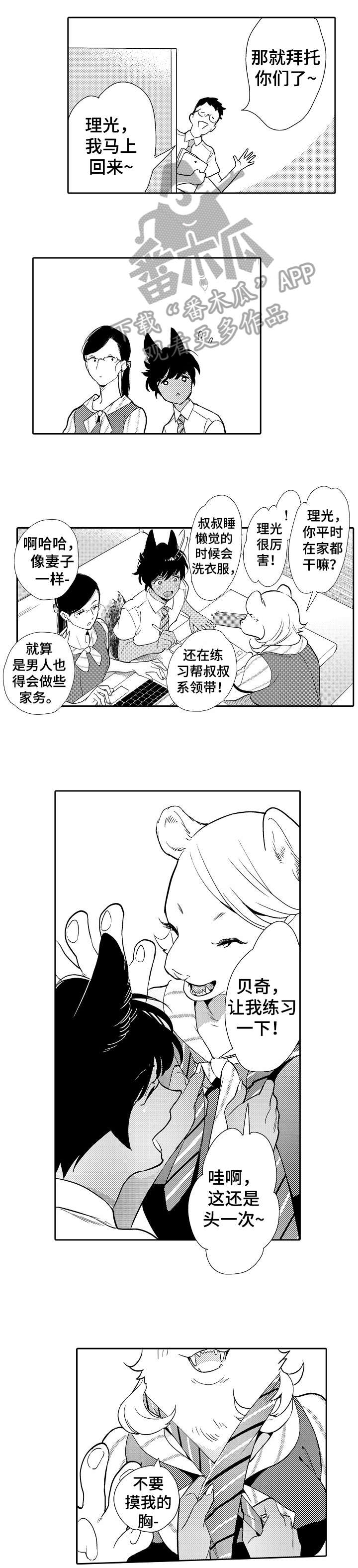 他带给我的勇气英语漫画,第7章：噩梦1图