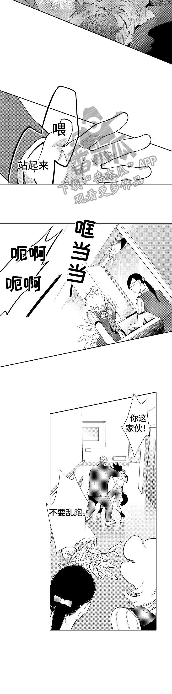 他带给我的勇气英语漫画,第7章：噩梦5图