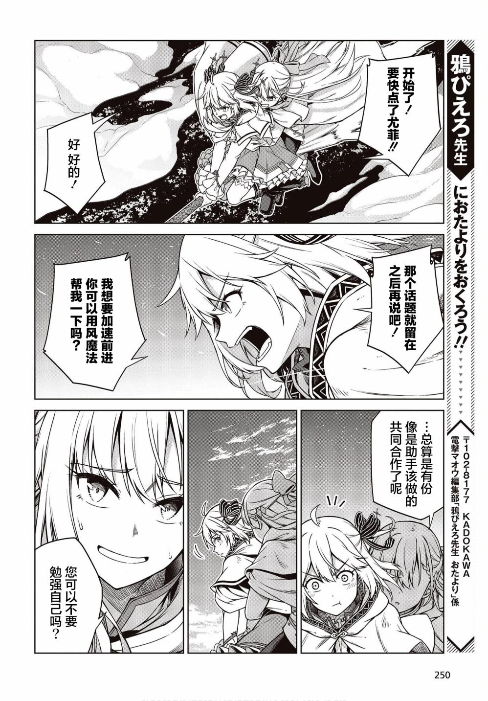 转生王女和天才千金的魔法革命漫画,第9话1图