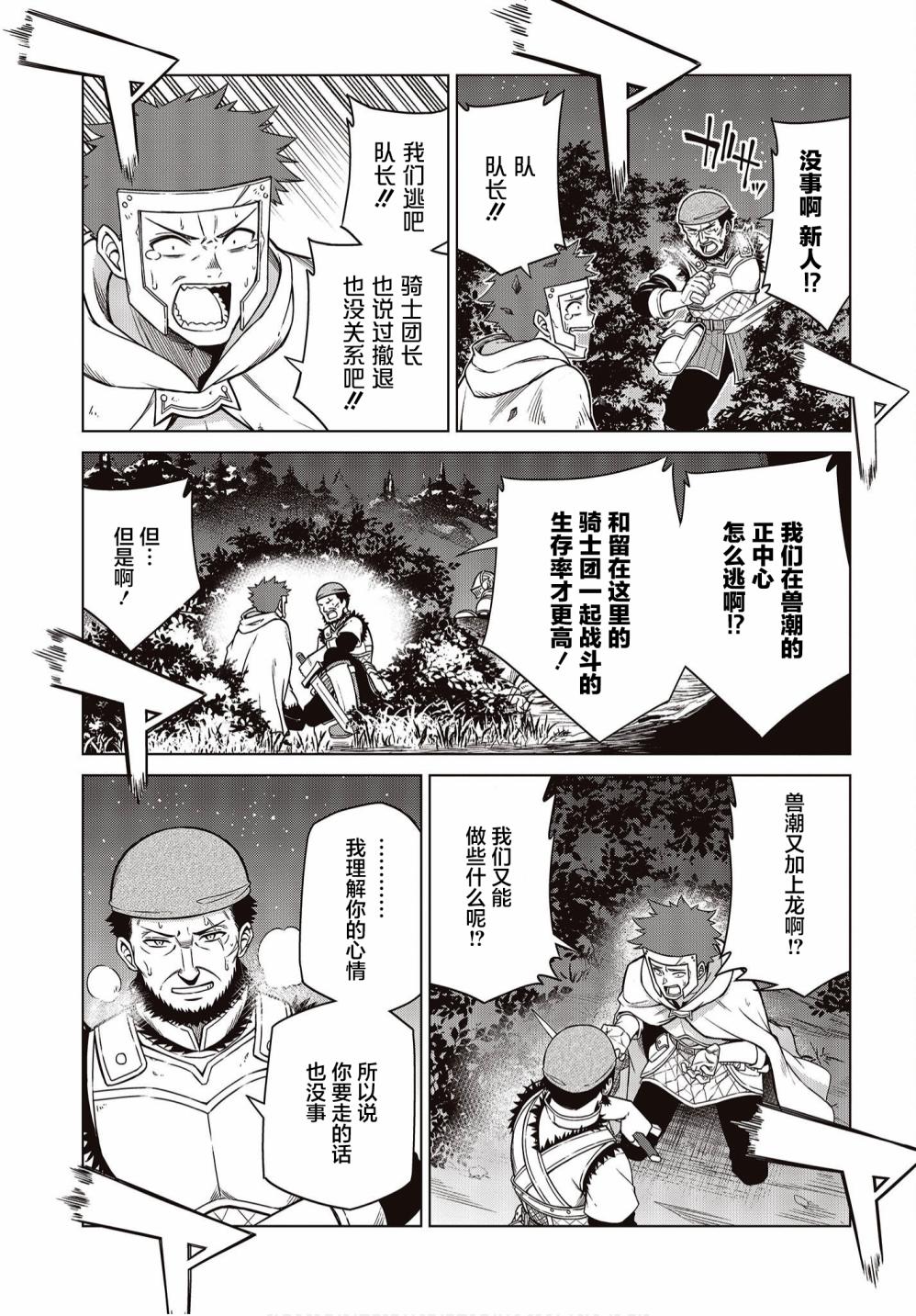 转生王女和天才千金的魔法革命漫画,第9话4图