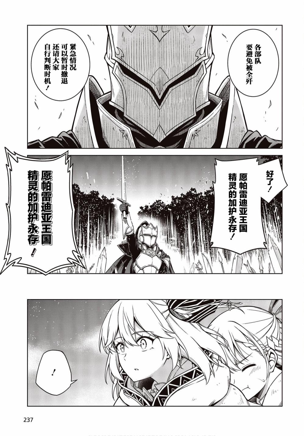 转生王女和天才千金的魔法革命漫画,第9话3图