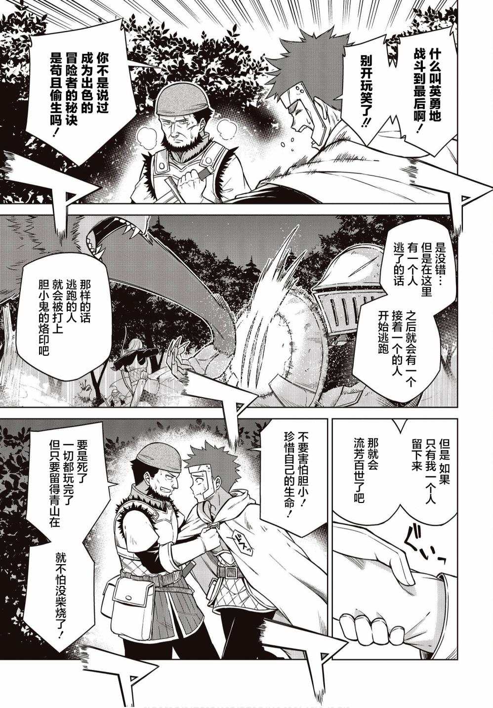 转生王女和天才千金的魔法革命漫画,第9话1图