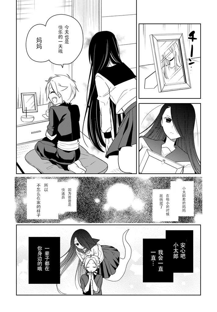 幽灵番长大姐姐漫画,第3话4图