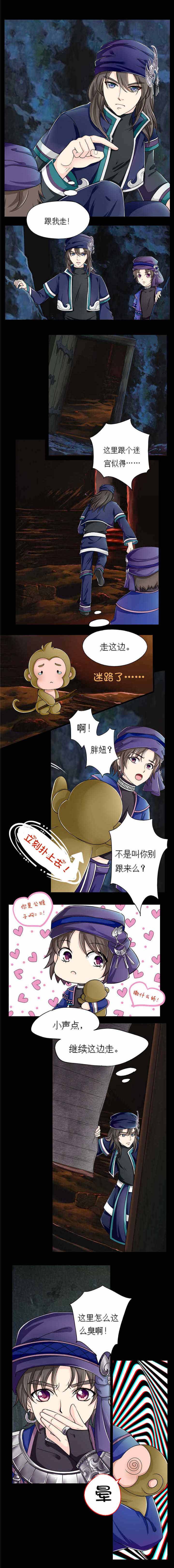 苗疆道事解读漫画,第7章：人肉煮汤1图