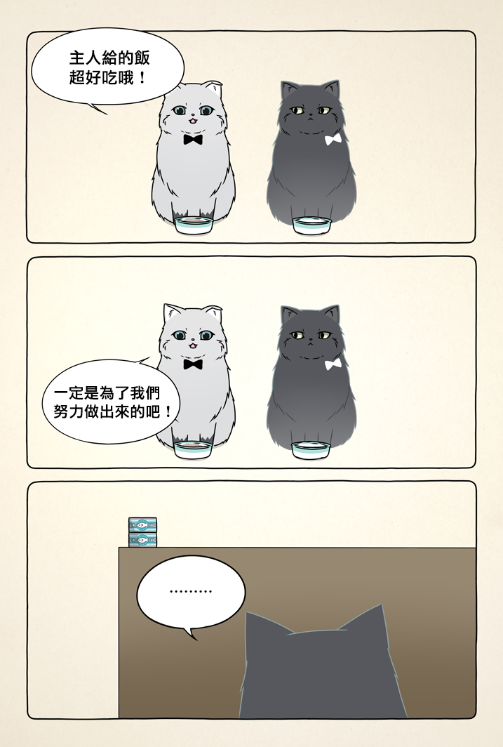 白猫与黑猫漫画,第1话2图