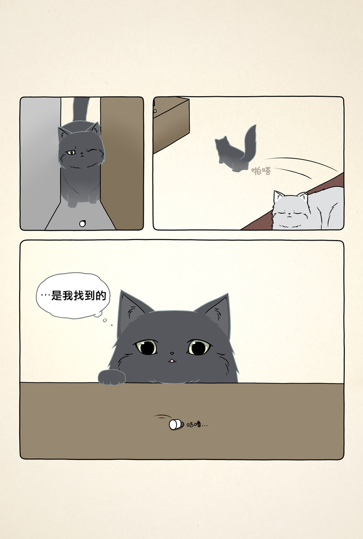 白猫与黑猫漫画,第1话4图