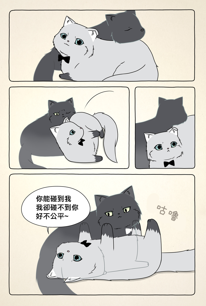 白猫与黑猫漫画,第1话2图