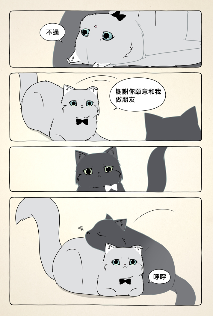 白猫与黑猫漫画,第1话3图