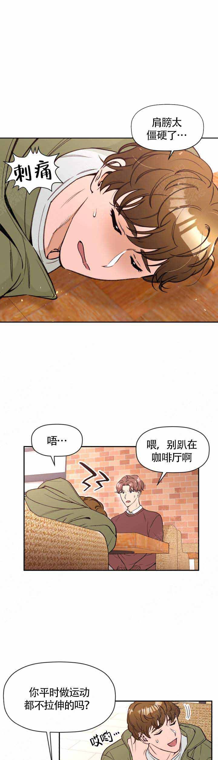 身体解酒能力变差漫画,第1话1图