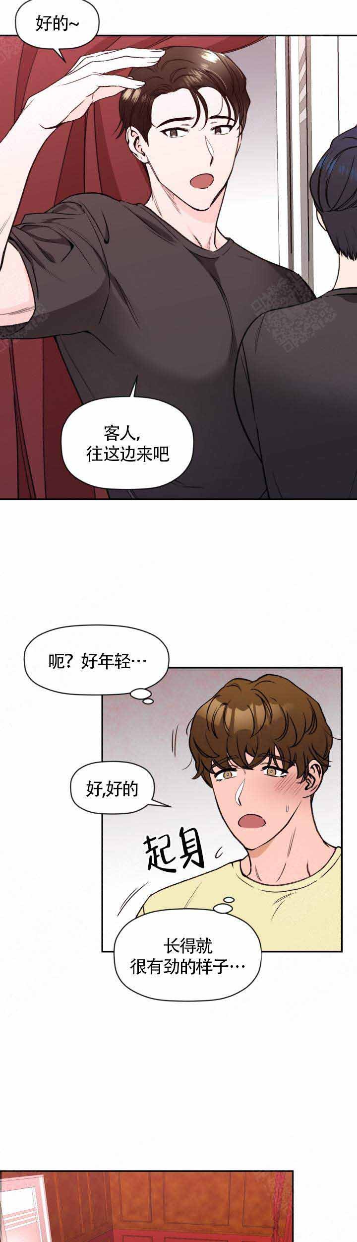 身体解酒酶是什么漫画,第1话1图