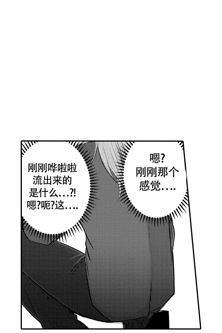 伊甸园的秘密文胸是几线品牌漫画,第2话5图