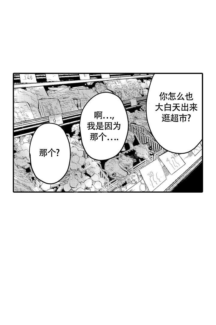 伊甸园的秘密免费在线观看漫画,第10话3图