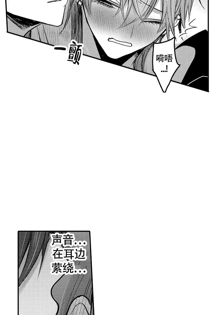 伊甸园的秘密免费在线观看漫画,第5话5图